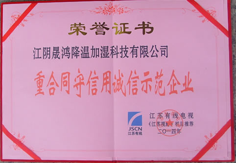 荣誉证书