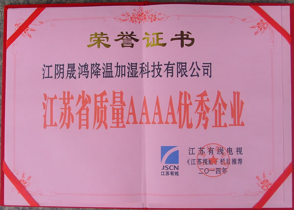荣誉证书