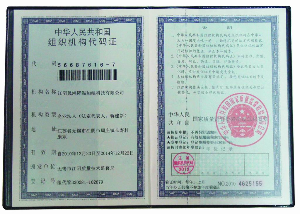 荣誉资质